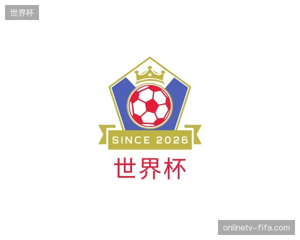 了解世界杯中国官网